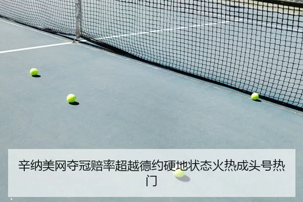 xin-na-mei-wang-duo-guan-pei-lv-chao-yue-de-yue-ying-di-zhuang-tai-huo-re-cheng-tou-hao-re-men-2-807.jpg