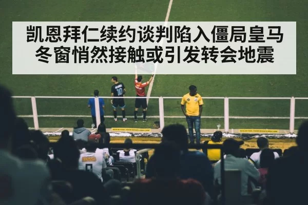 soccer player contract signing